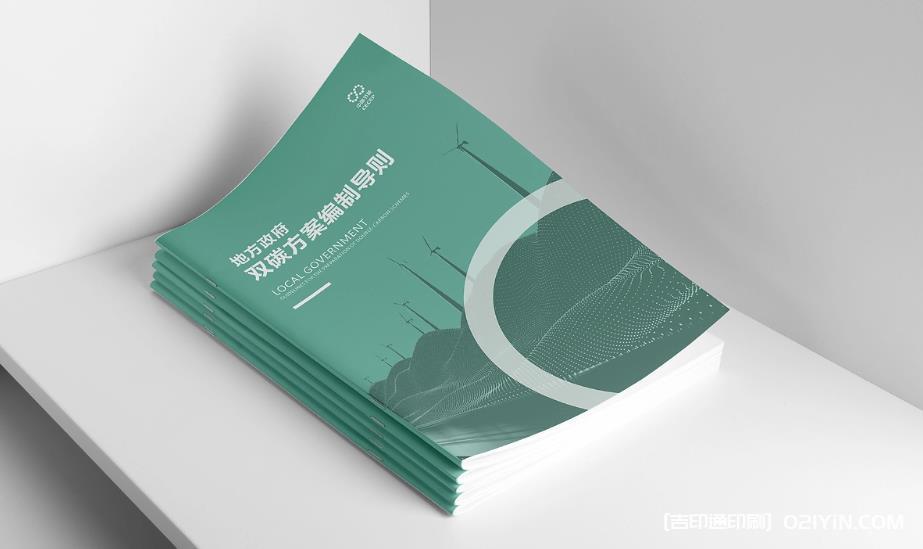 上海企業(yè)畫冊印刷：廠家直供無中間環(huán)節(jié)，平衡性價比與印刷質(zhì)感